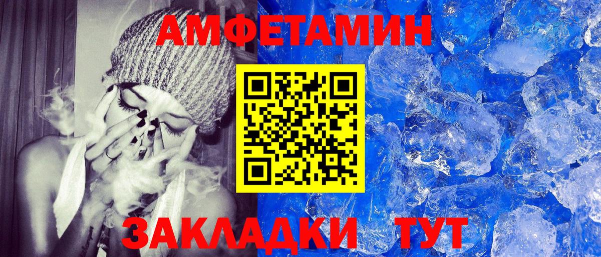 Амфетамин 97%  Вход с VPN  Амфетамин  Грязи  Amphetamine 