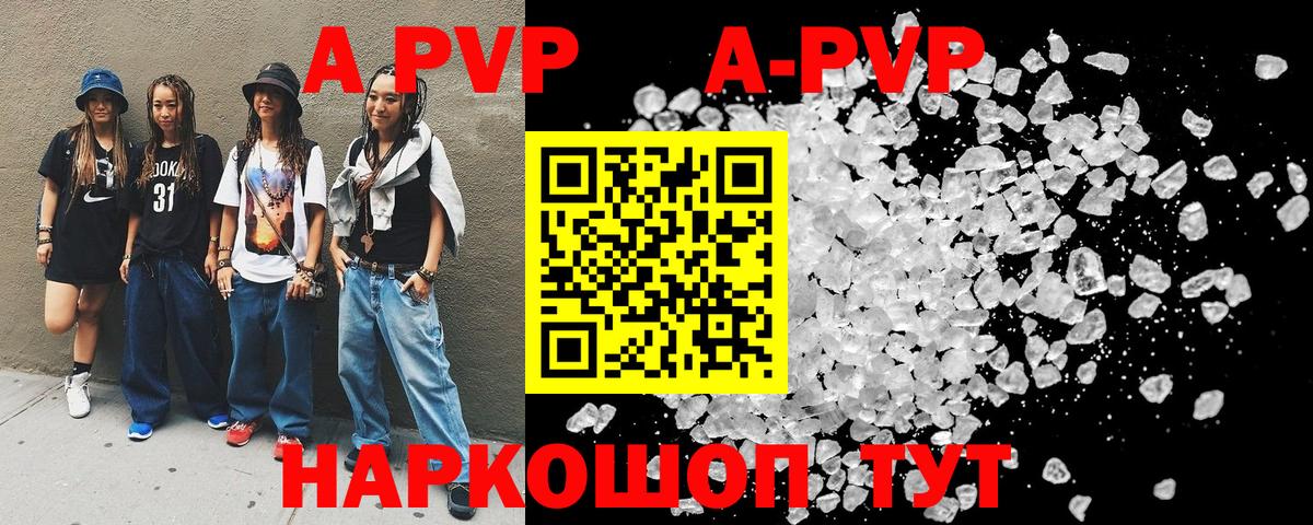 APVP крисы CK  Альфа ПВП  Грязи  A-PVP мука  Вход с VPN  Альфа ПВП крисы CK 