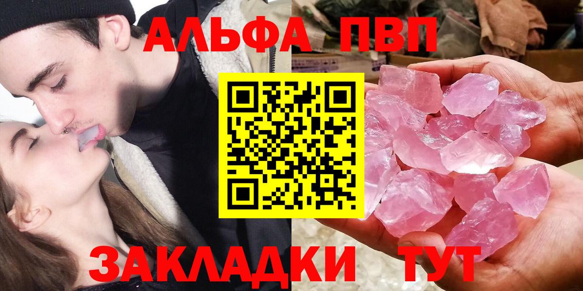 Alpha PVP мука Грязи