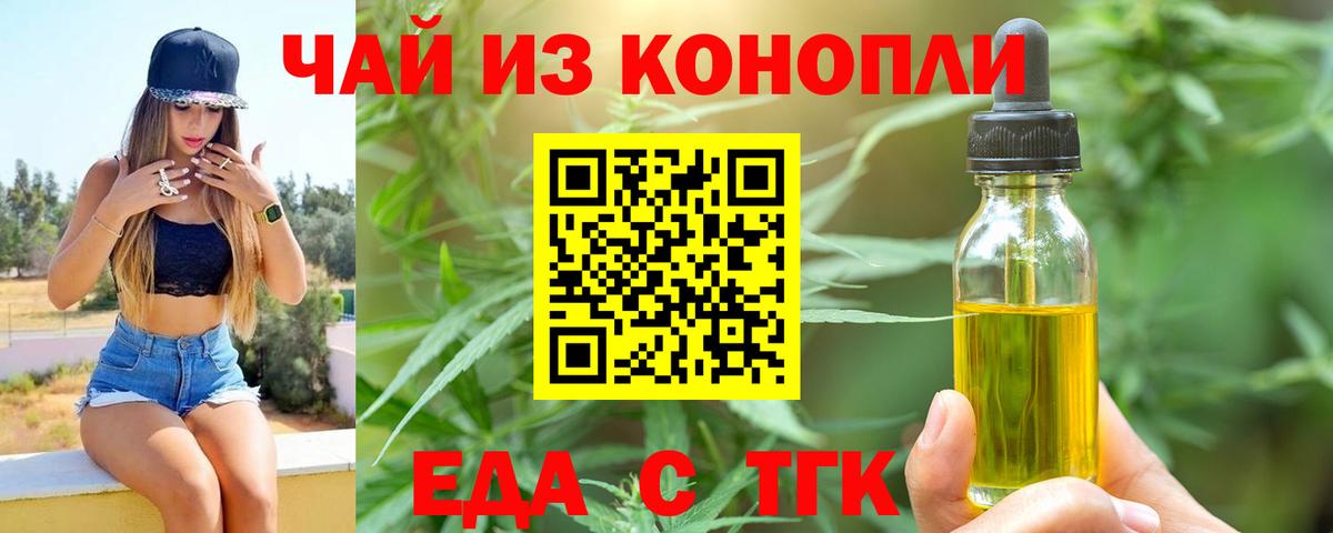Печенье с ТГК конопля  Вход с VPN  Грязи 