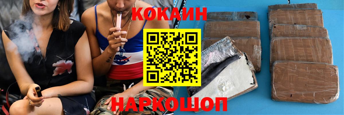 Cocaine Эквадор  Вход с VPN  Грязи  COCAIN VHQ 