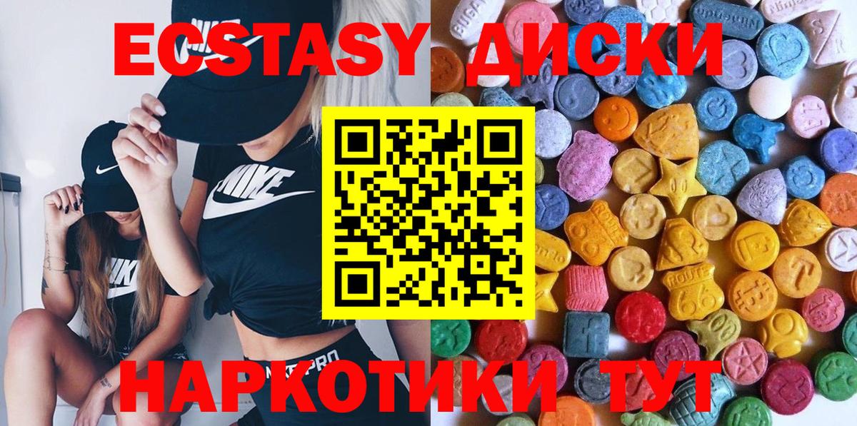 Ecstasy  ЭКСТАЗИ MDMA  где найти наркотики  Грязи  Вход с VPN 