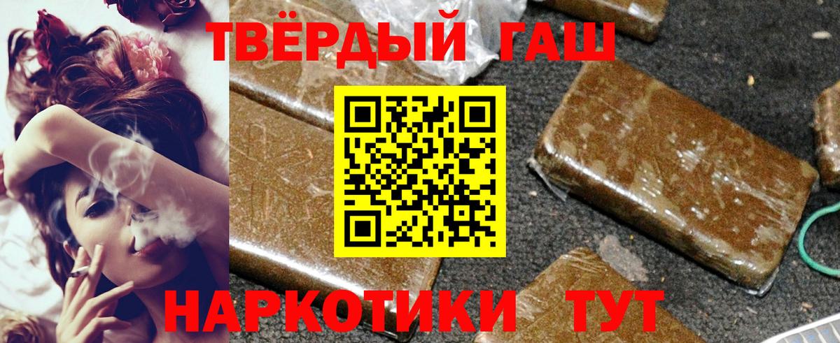 Гашиш гарик  Вход с VPN  Гашиш  Гашиш хэш  Грязи 