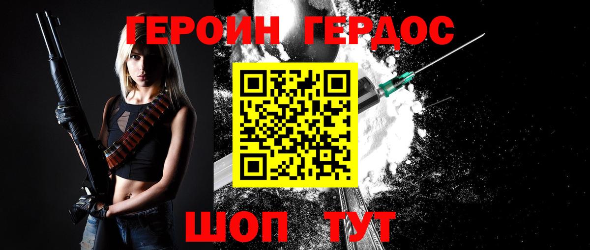 Героин афганец  Героин  Грязи  Вход с VPN 
