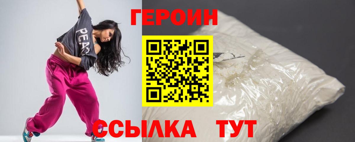 ГЕРОИН Афган Грязи