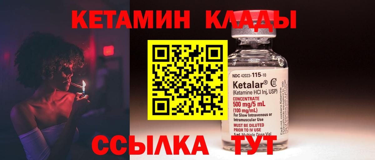 Грязи  КЕТАМИН ketamine  Вход с VPN 
