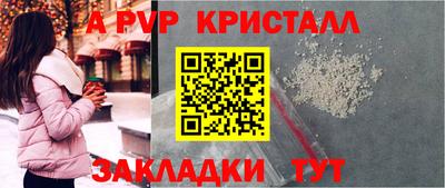 a pvp Балаково
