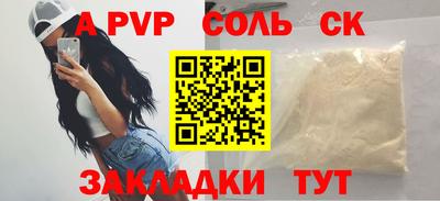 соль курить ск Балашиха