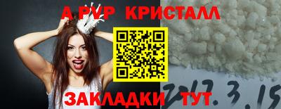 a pvp Балаково