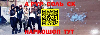 соль курить ск Балашиха