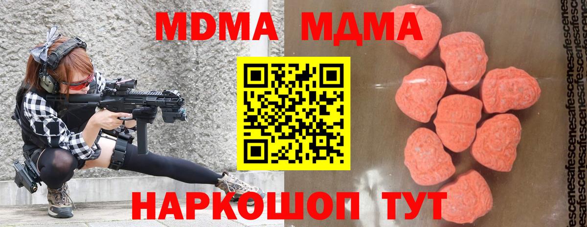 Грязи  МДМА VHQ  Вход с VPN 