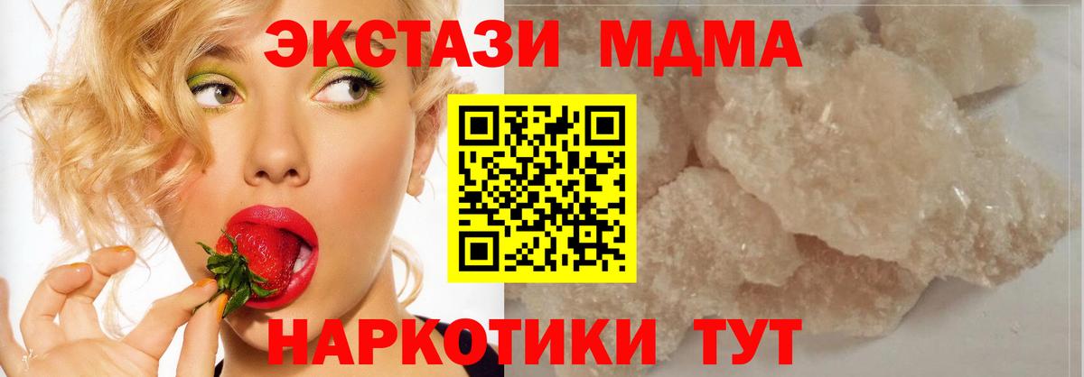 МДМА crystal Грязи