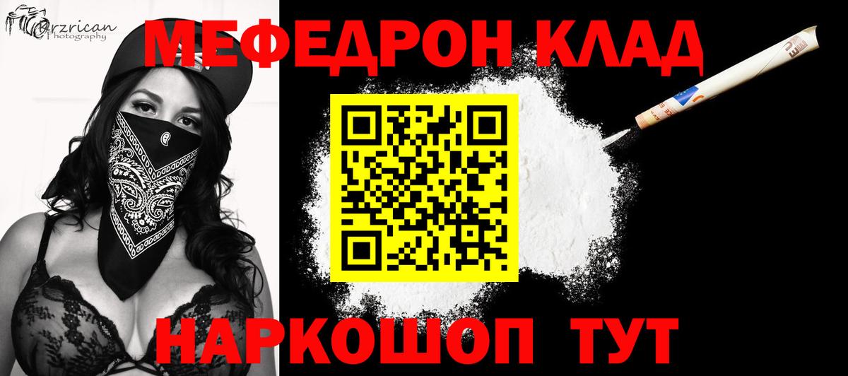 МЕФ мука Грязи