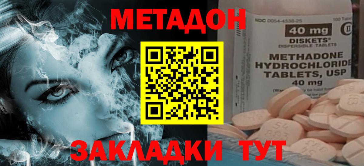 kraken онион  Вход с VPN  МЕТАДОН VHQ  Грязи  Метадон белоснежный 