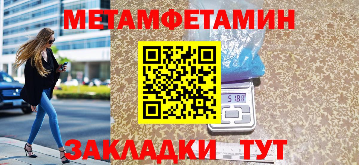 Грязи  МЕТАМФЕТАМИН Декстрометамфетамин 99.9%  МЕТАМФЕТАМИН Декстрометамфетамин 99.9%  Вход с VPN 