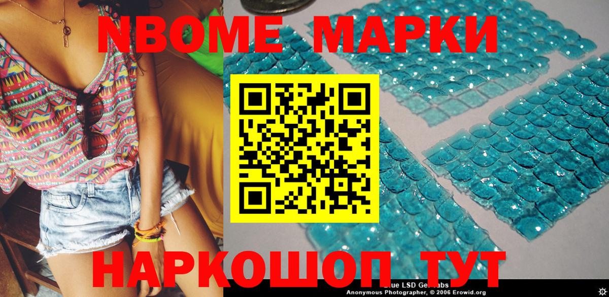 Марки NBOMe 1,5мг  Марки N-bome  Грязи  Вход с VPN 