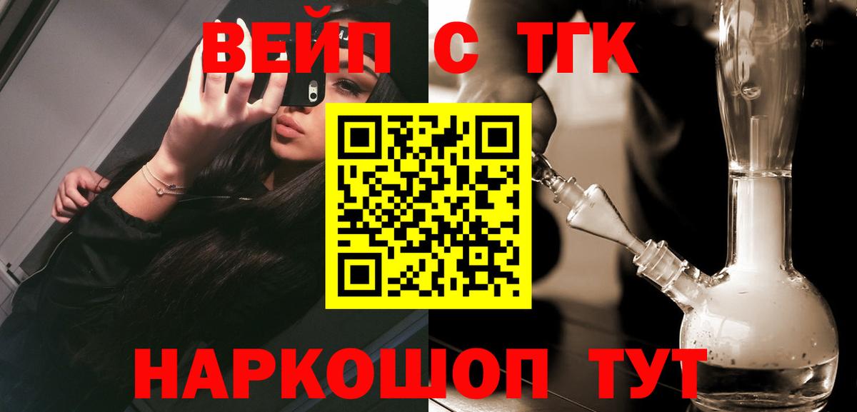 Грязи  Дистиллят ТГК вейп с тгк  Вход с VPN 