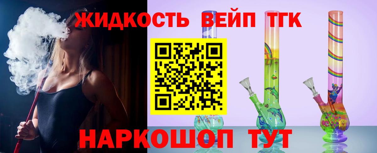 Дистиллят ТГК вейп с тгк Грязи