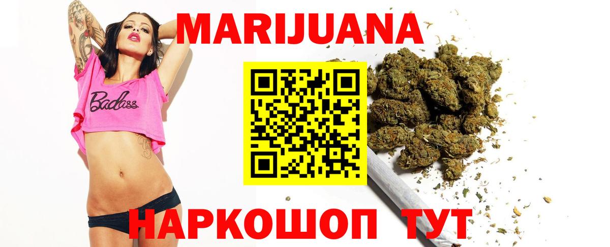 МАРИХУАНА конопля  МАРИХУАНА VHQ  Грязи  МАРИХУАНА MAZAR  Вход с VPN  Шишки марихуана план 