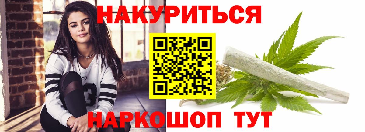 МАРИХУАНА планчик Грязи